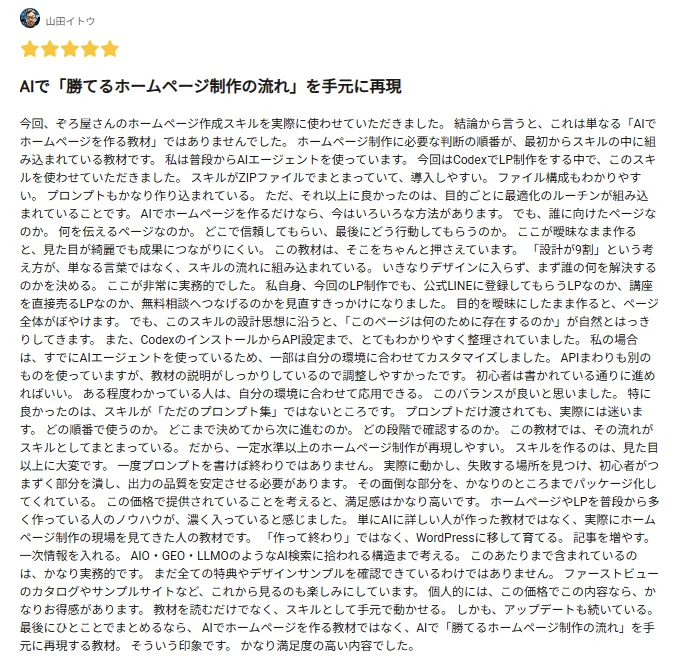 購入者レビュー