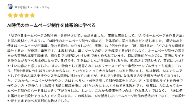 購入者レビュー