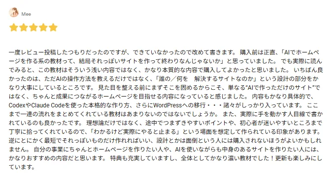 購入者レビュー