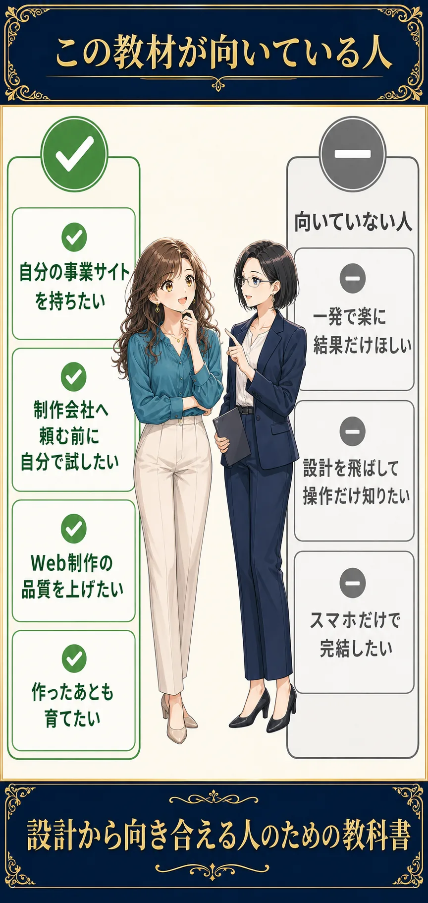 教材が向いている人と向いていない人